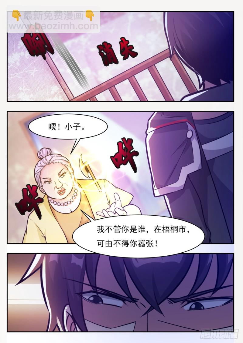 第100话 都得死！-第101话