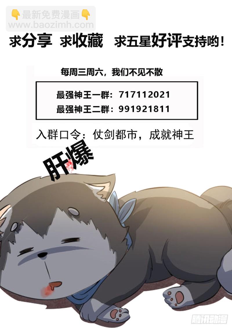 第100话 都得死！-第101话
