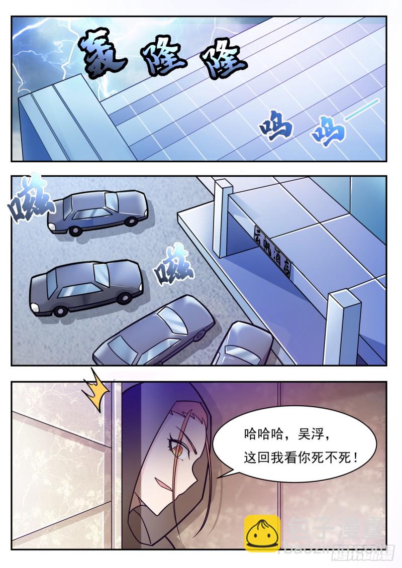 第100话 都得死！-第101话