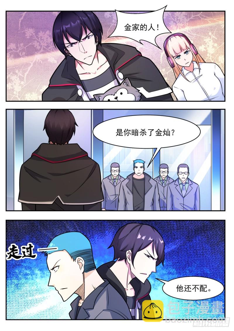第100话 都得死！-第101话