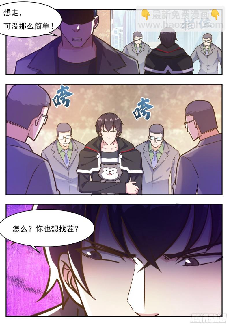 第100话 都得死！-第101话