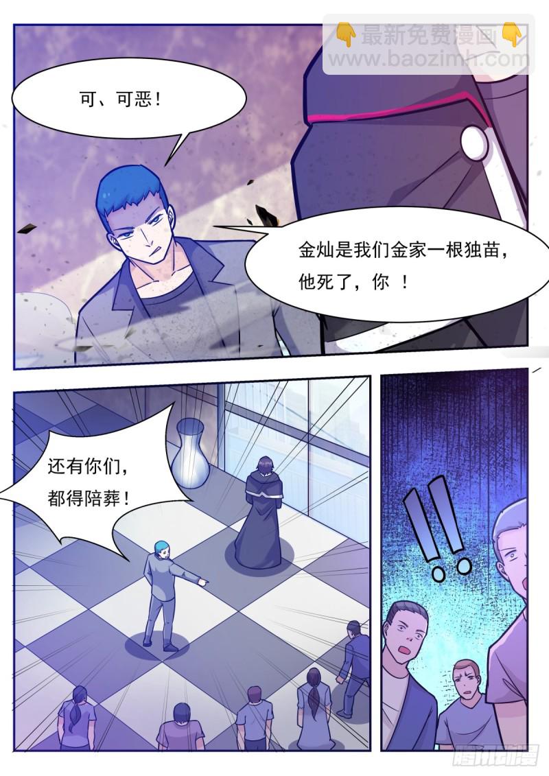 第100话 都得死！-第101话
