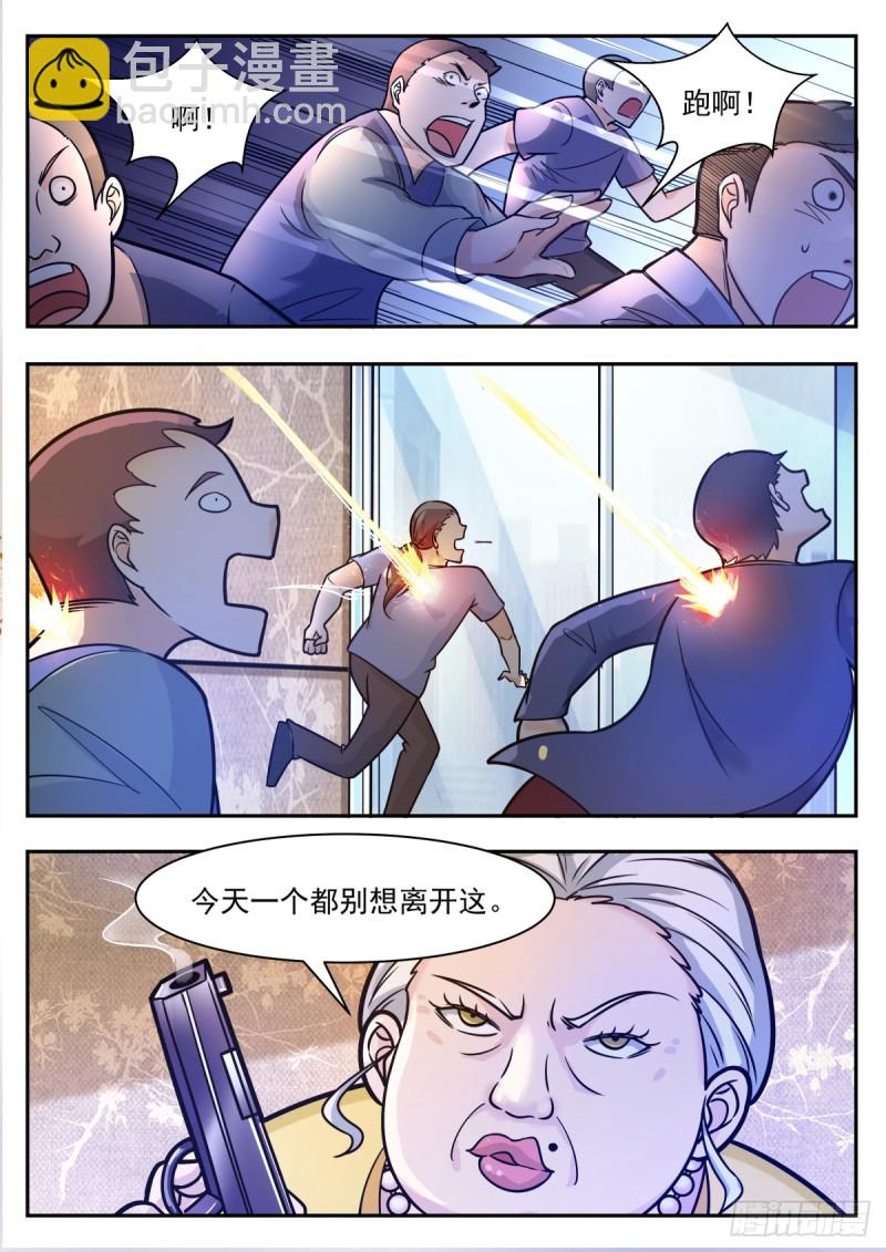 第100话 都得死！-第101话