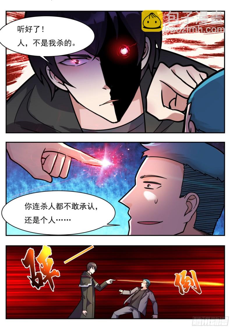 第100话 都得死！-第101话