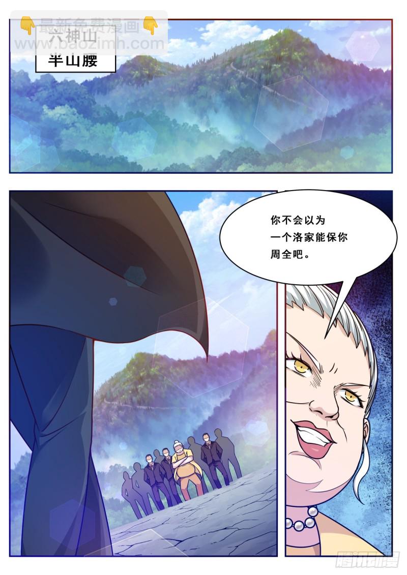 第102话 小伙子俊的很！-第103话