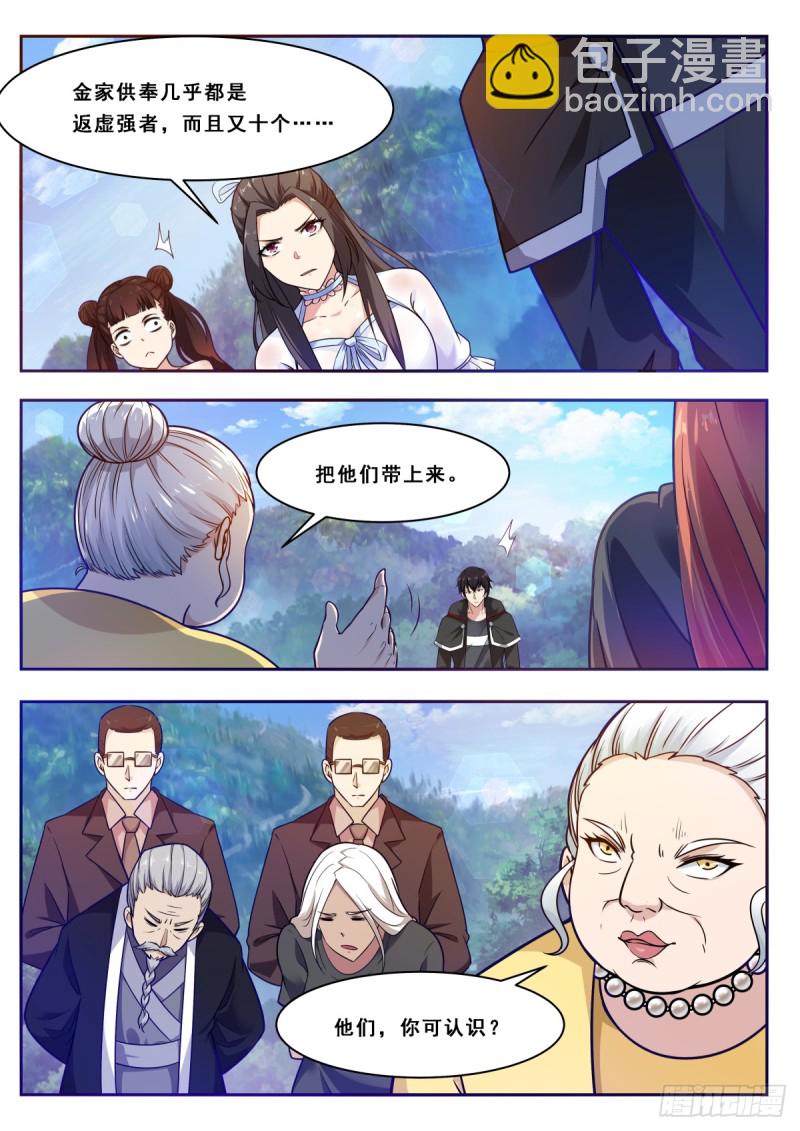 第102话 小伙子俊的很！-第103话