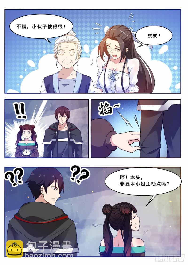 第102话 小伙子俊的很！-第103话