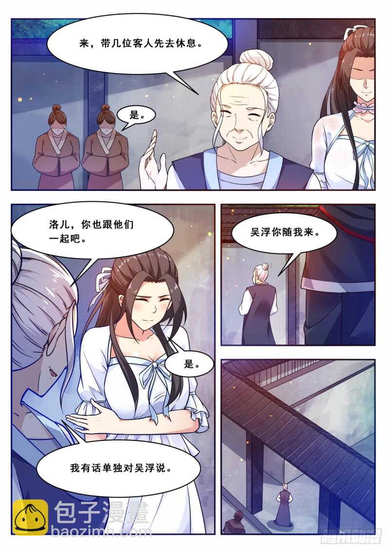 第102话 小伙子俊的很！-第103话