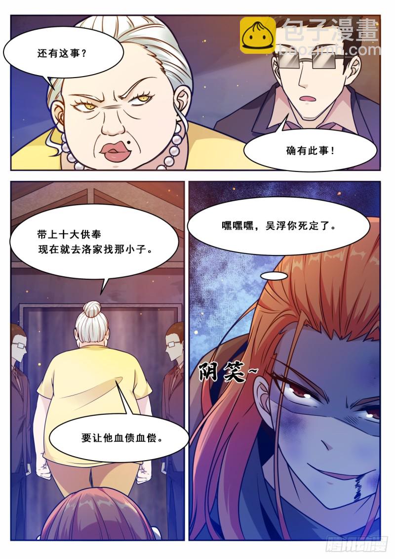 第102话 小伙子俊的很！-第103话