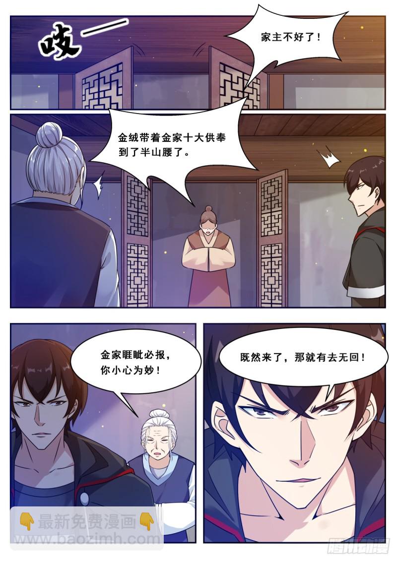 第102话 小伙子俊的很！-第103话