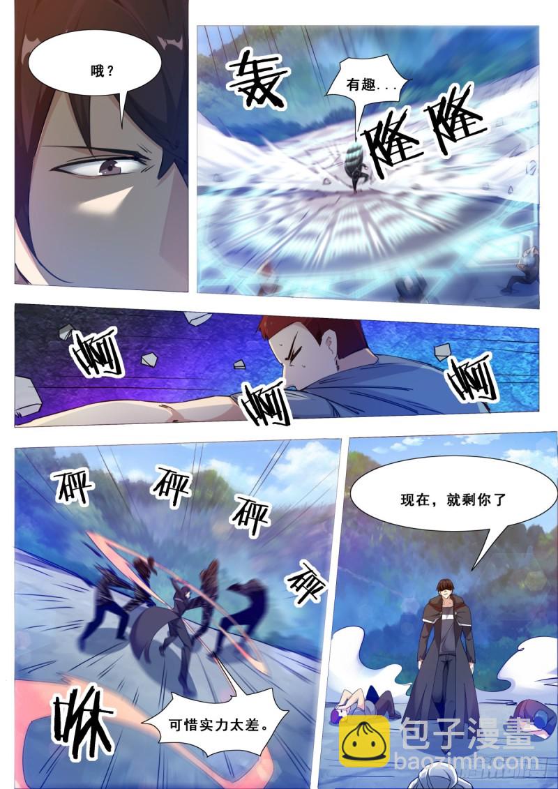 第104话 无上剑阵-第105话