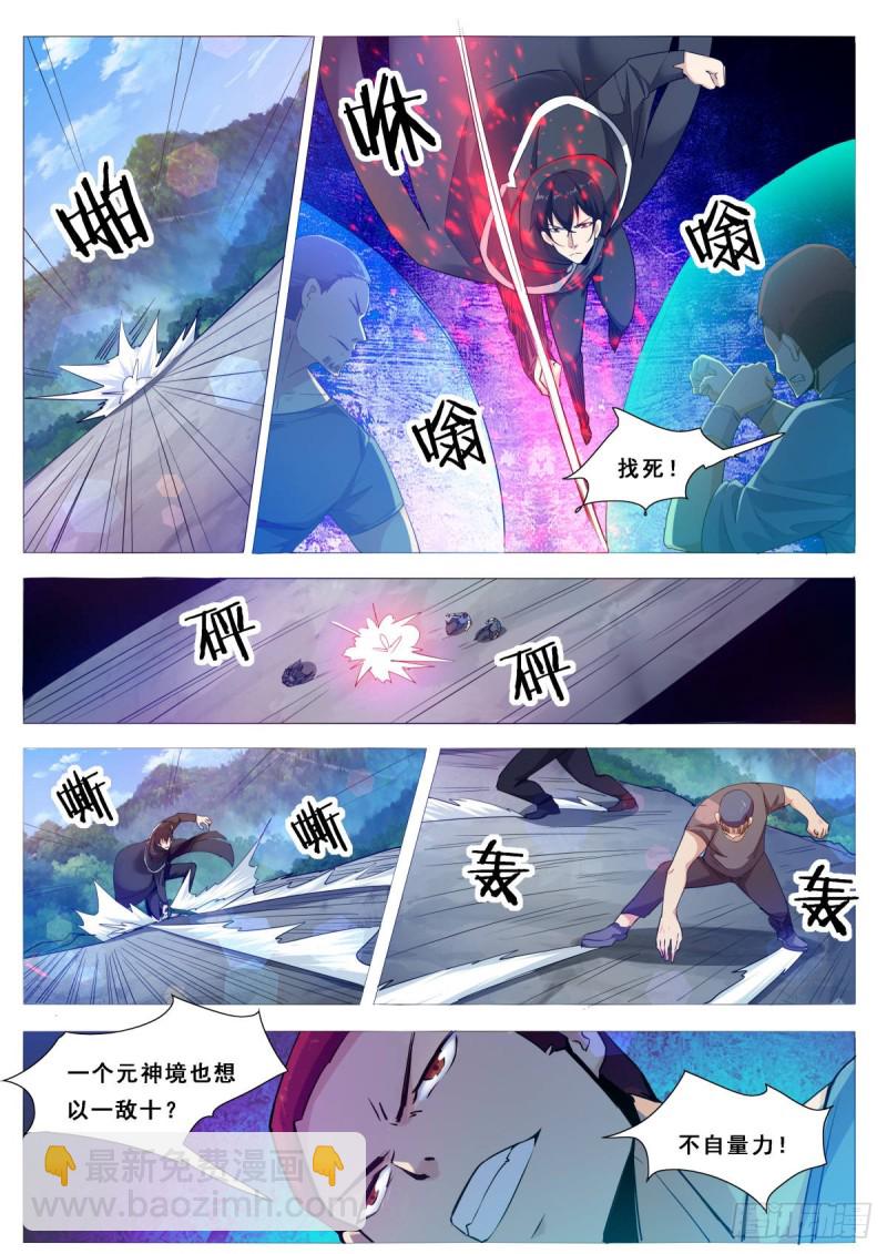第104话 无上剑阵-第105话
