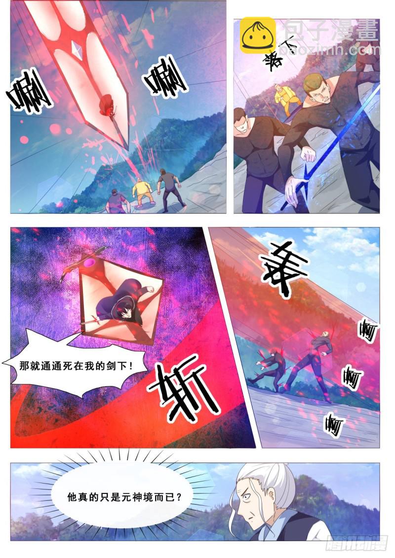 第104话 无上剑阵-第105话