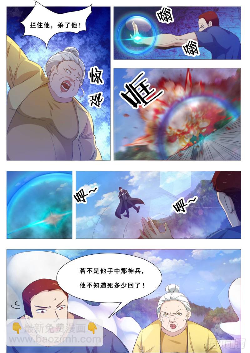 第104话 无上剑阵-第105话