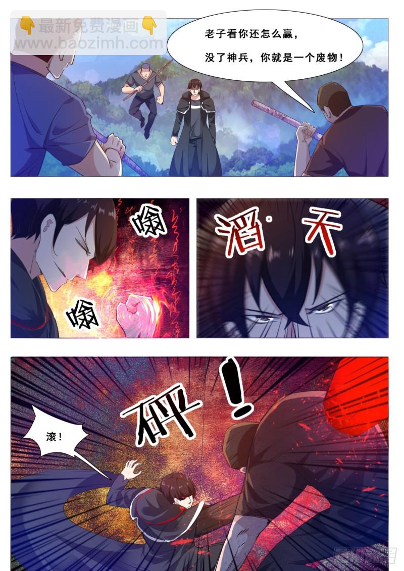 第104话 无上剑阵-第105话