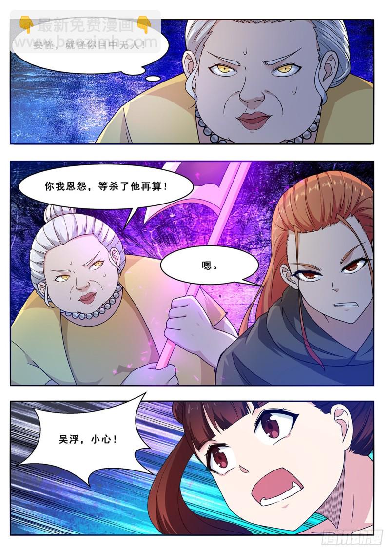 第106话  你不配-第107话