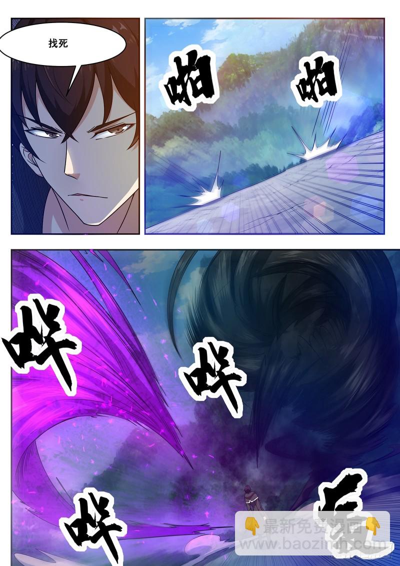 第106话  你不配-第107话