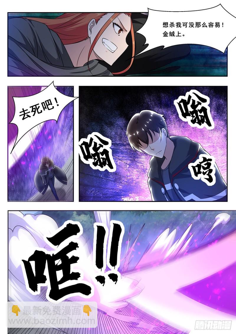 第106话  你不配-第107话