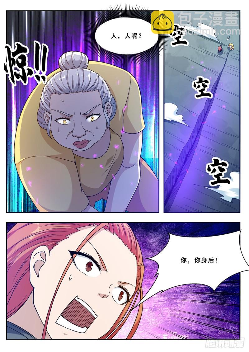 第106话  你不配-第107话
