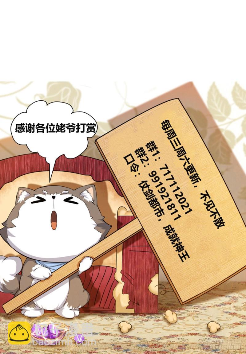 第108话 给脸不要-第109话