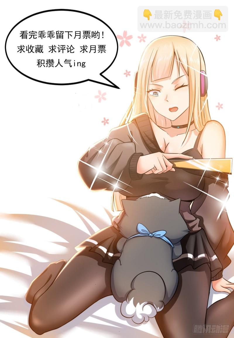第108话 给脸不要-第109话