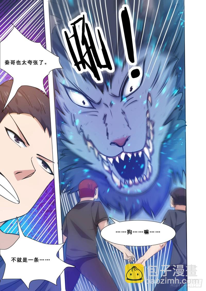 第108话 给脸不要-第109话