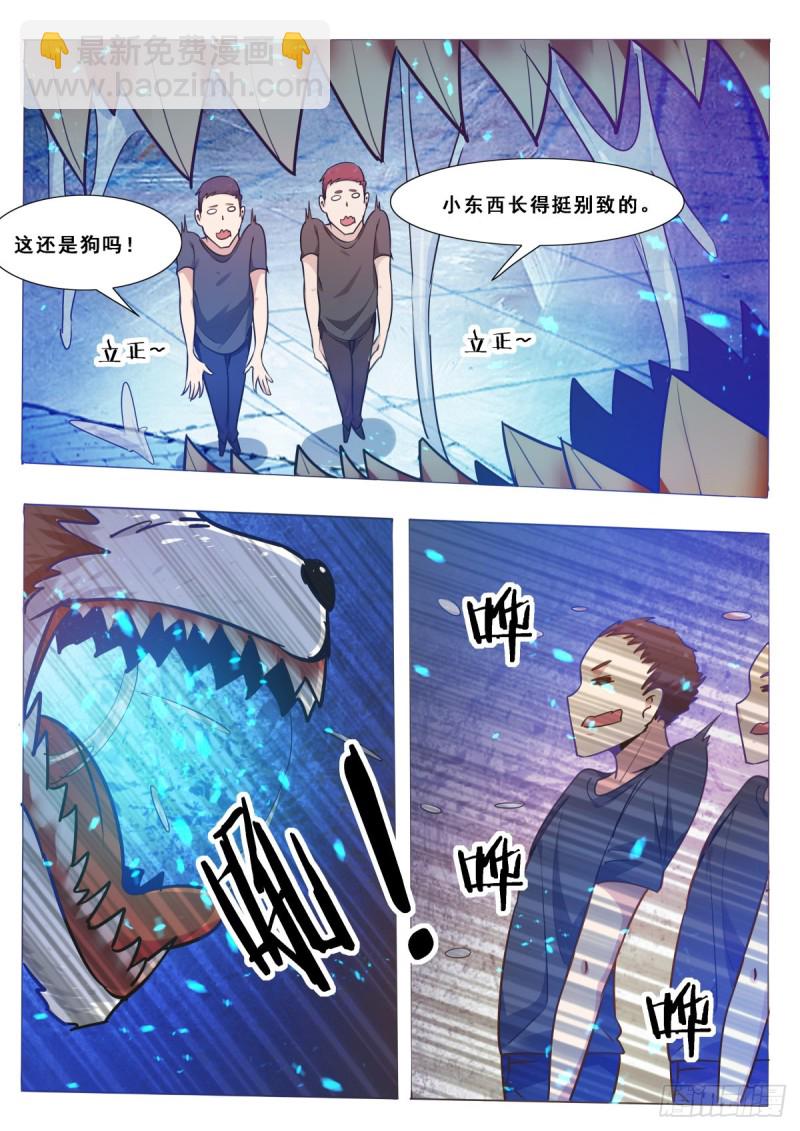 第108话 给脸不要-第109话