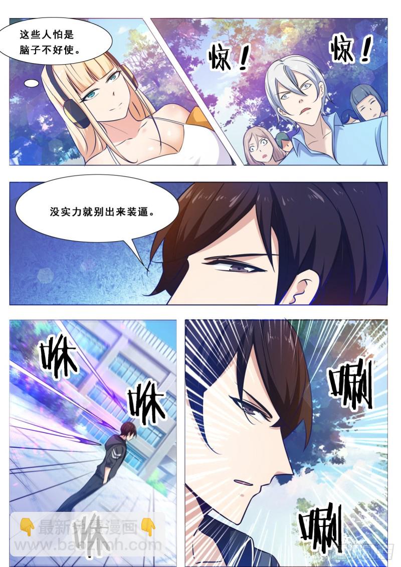 第108话 给脸不要-第109话