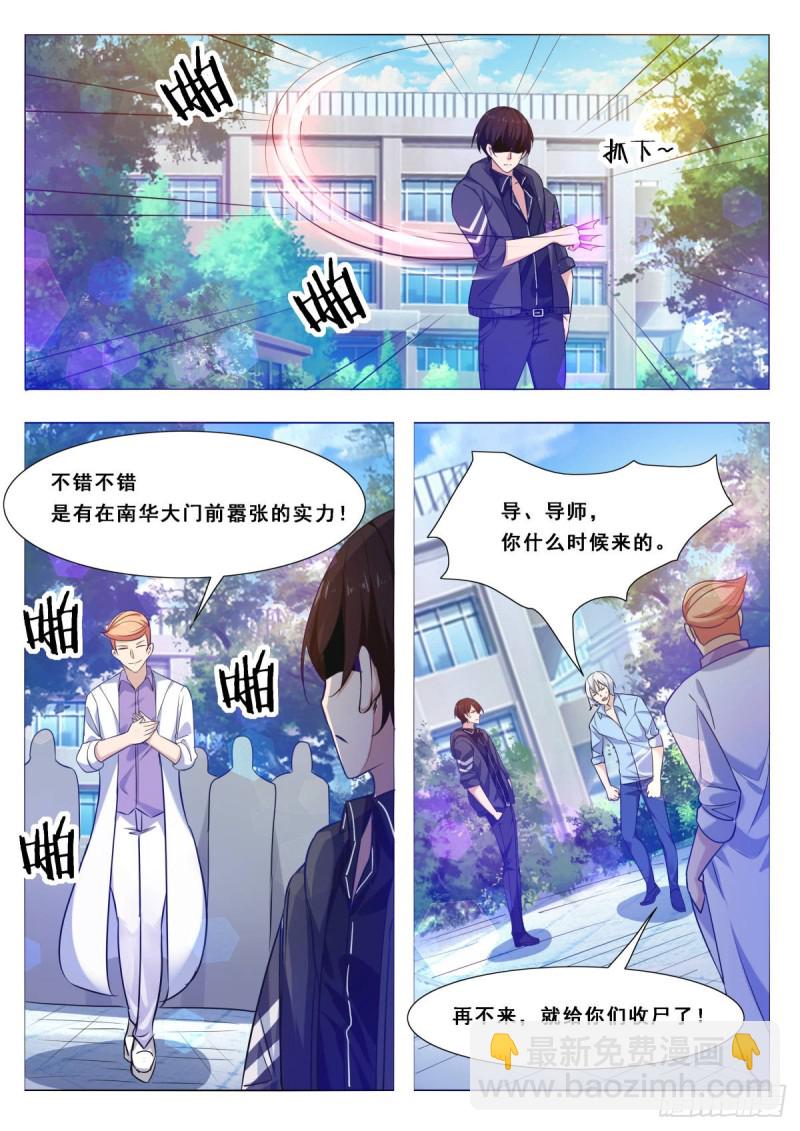 第108话 给脸不要-第109话