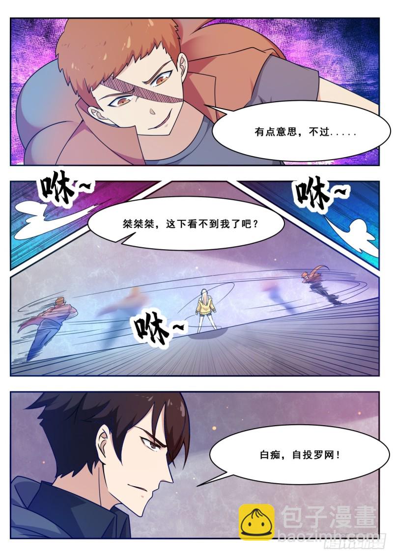 第110话 捆绑PLAY-第111话