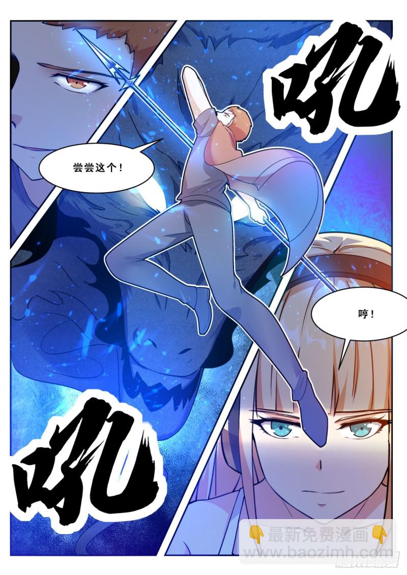 第110话 捆绑PLAY-第111话