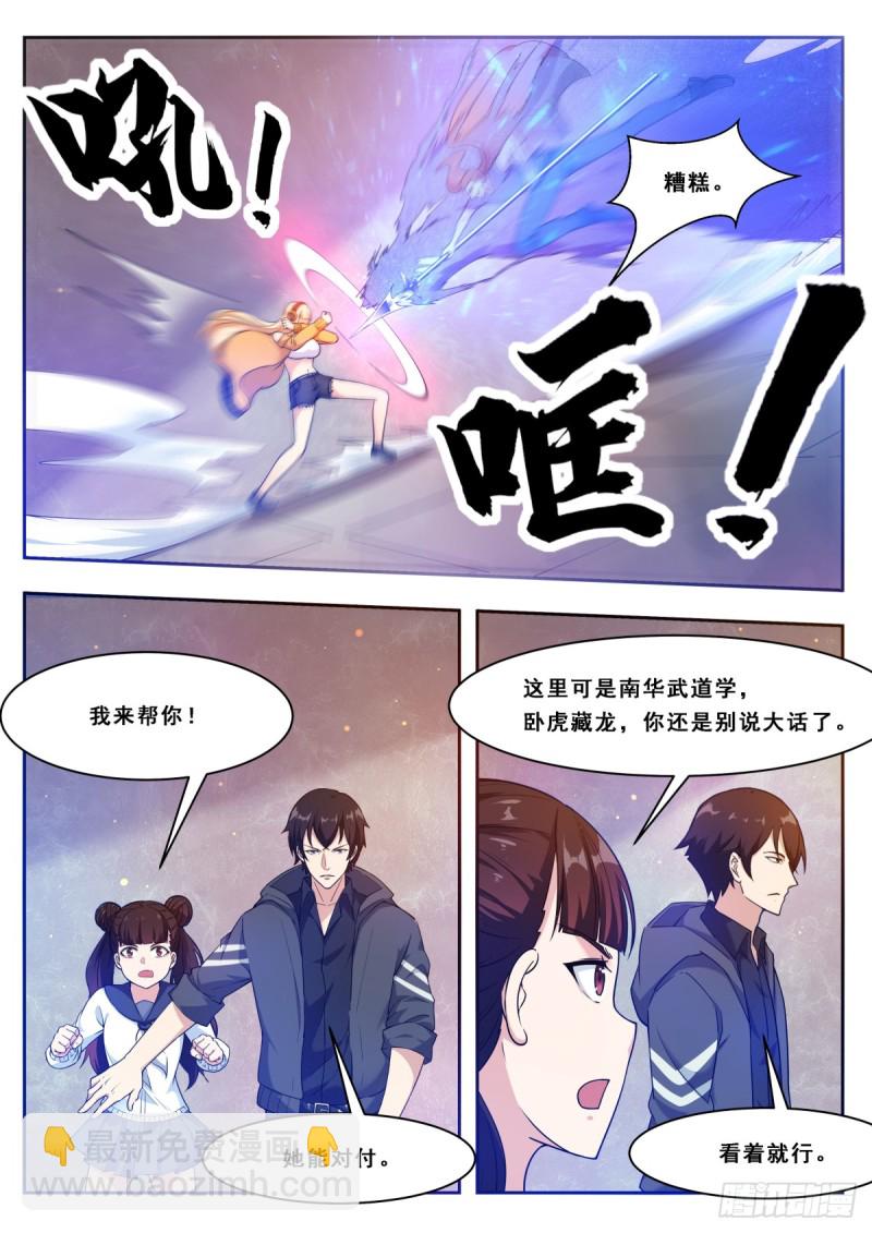 第110话 捆绑PLAY-第111话