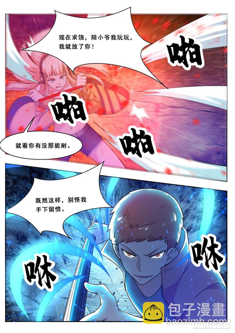 第110话 捆绑PLAY-第111话