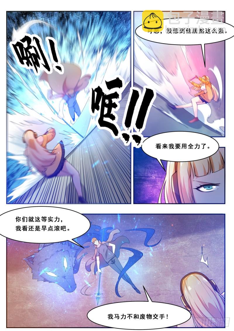 第110话 捆绑PLAY-第111话