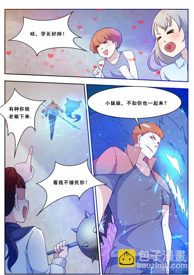 第110话 捆绑PLAY-第111话