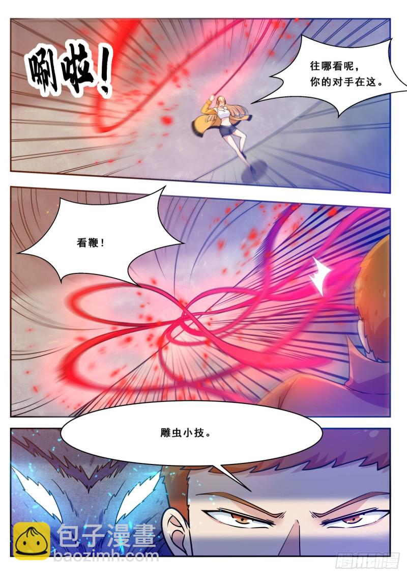 第110话 捆绑PLAY-第111话