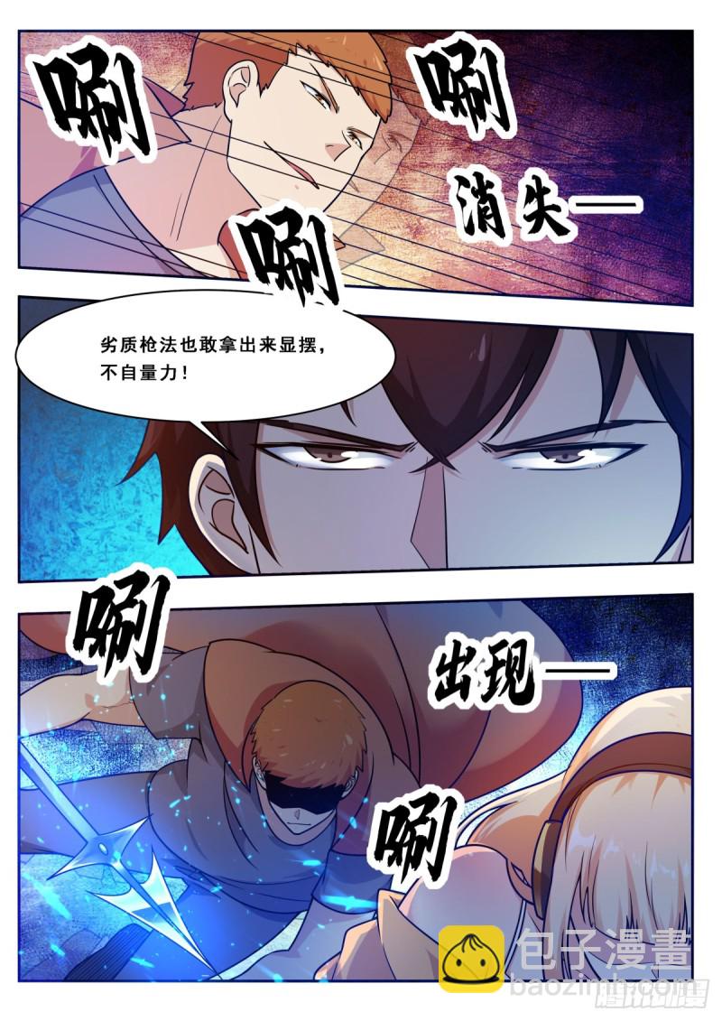 第110话 捆绑PLAY-第111话