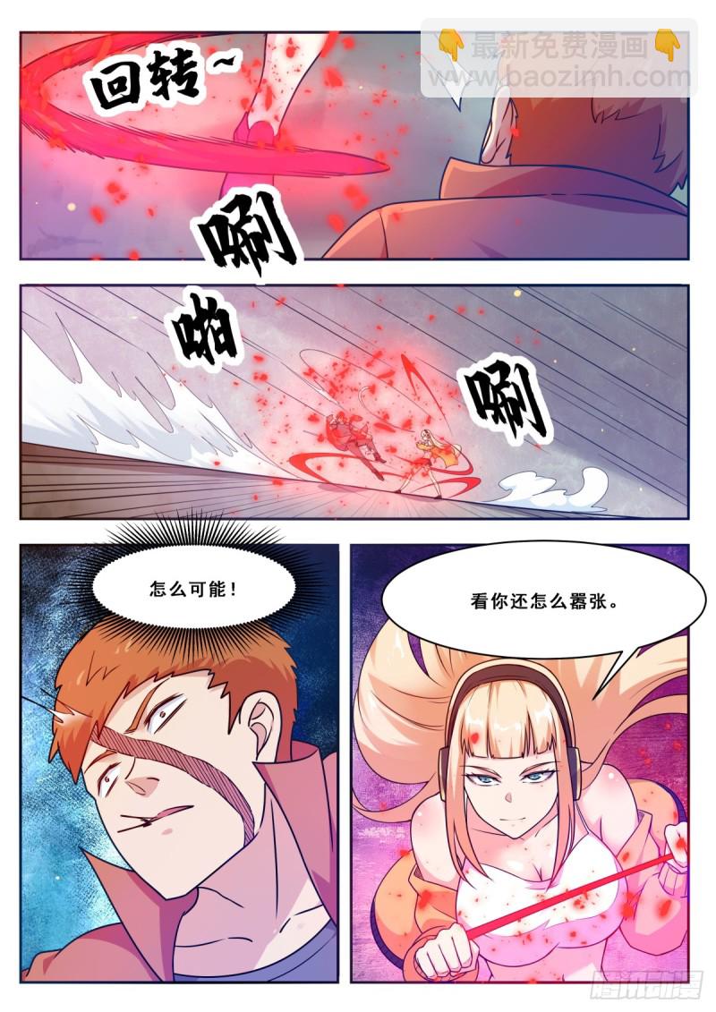 第110话 捆绑PLAY-第111话