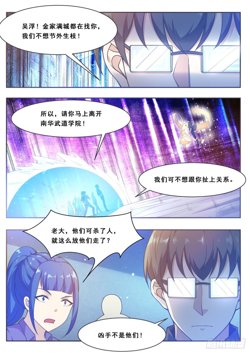 第112话 化繁为简-第113话