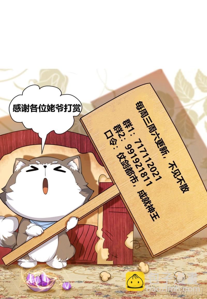 第112话 化繁为简-第113话