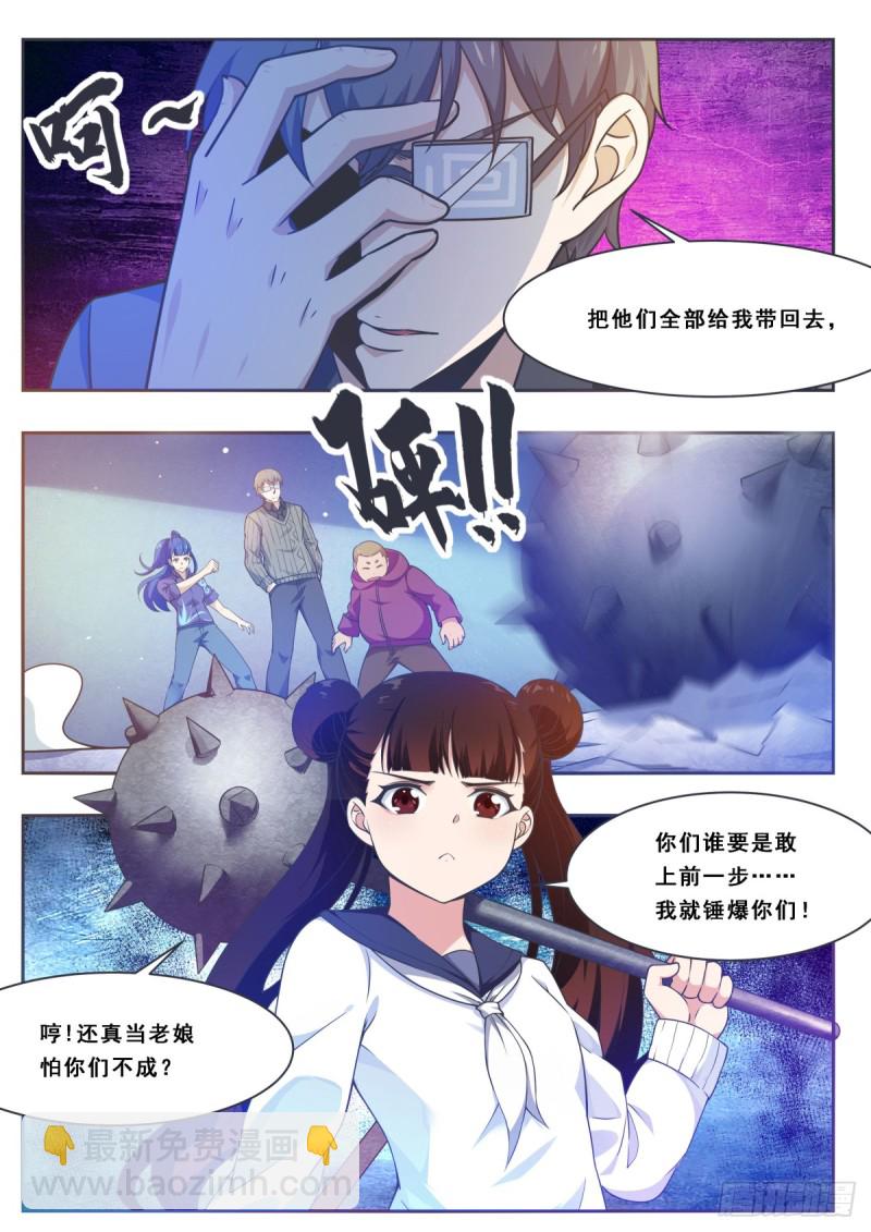 第112话 化繁为简-第113话