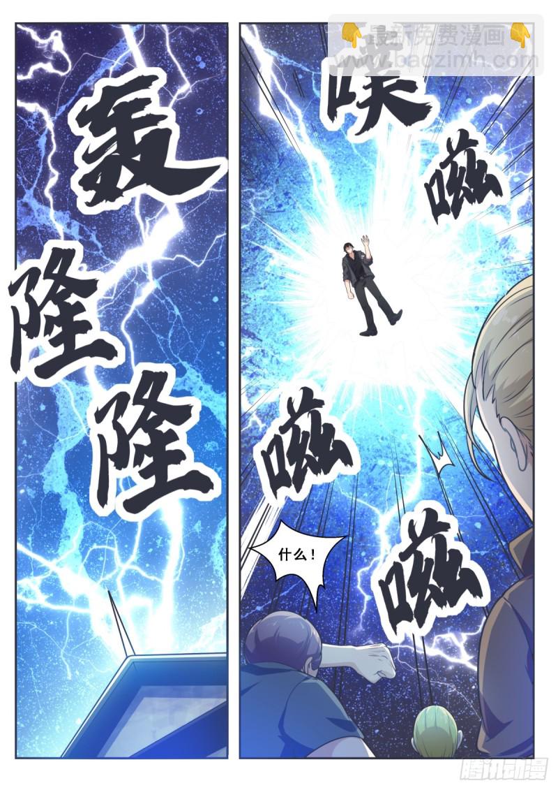 第112话 化繁为简-第113话