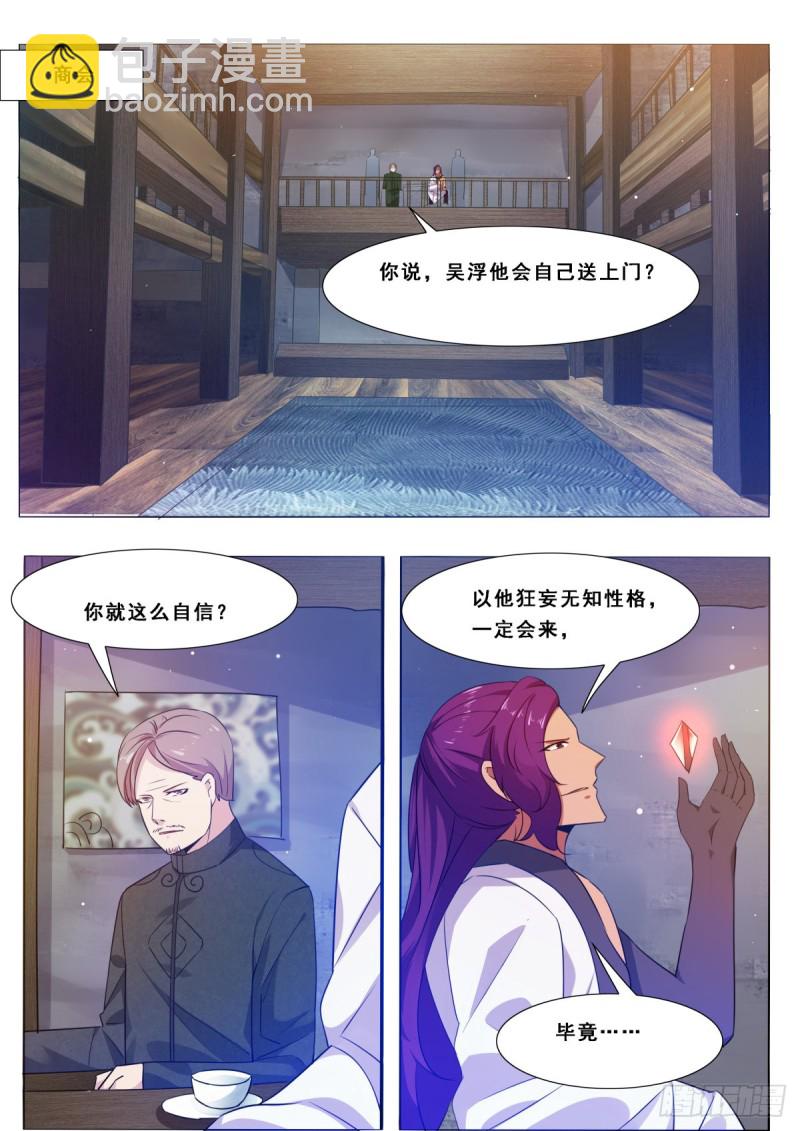 第114话 收我为徒-第115话
