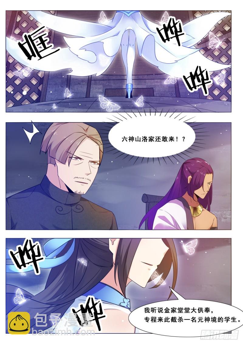第114话 收我为徒-第115话