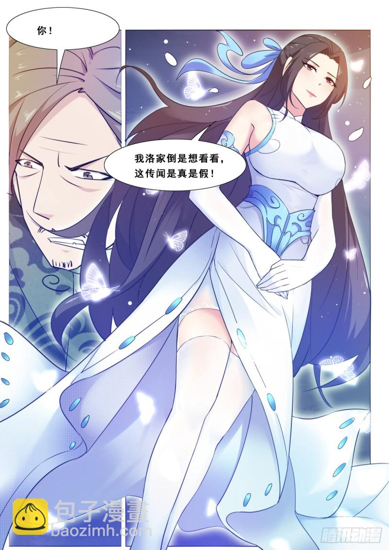 第114话 收我为徒-第115话