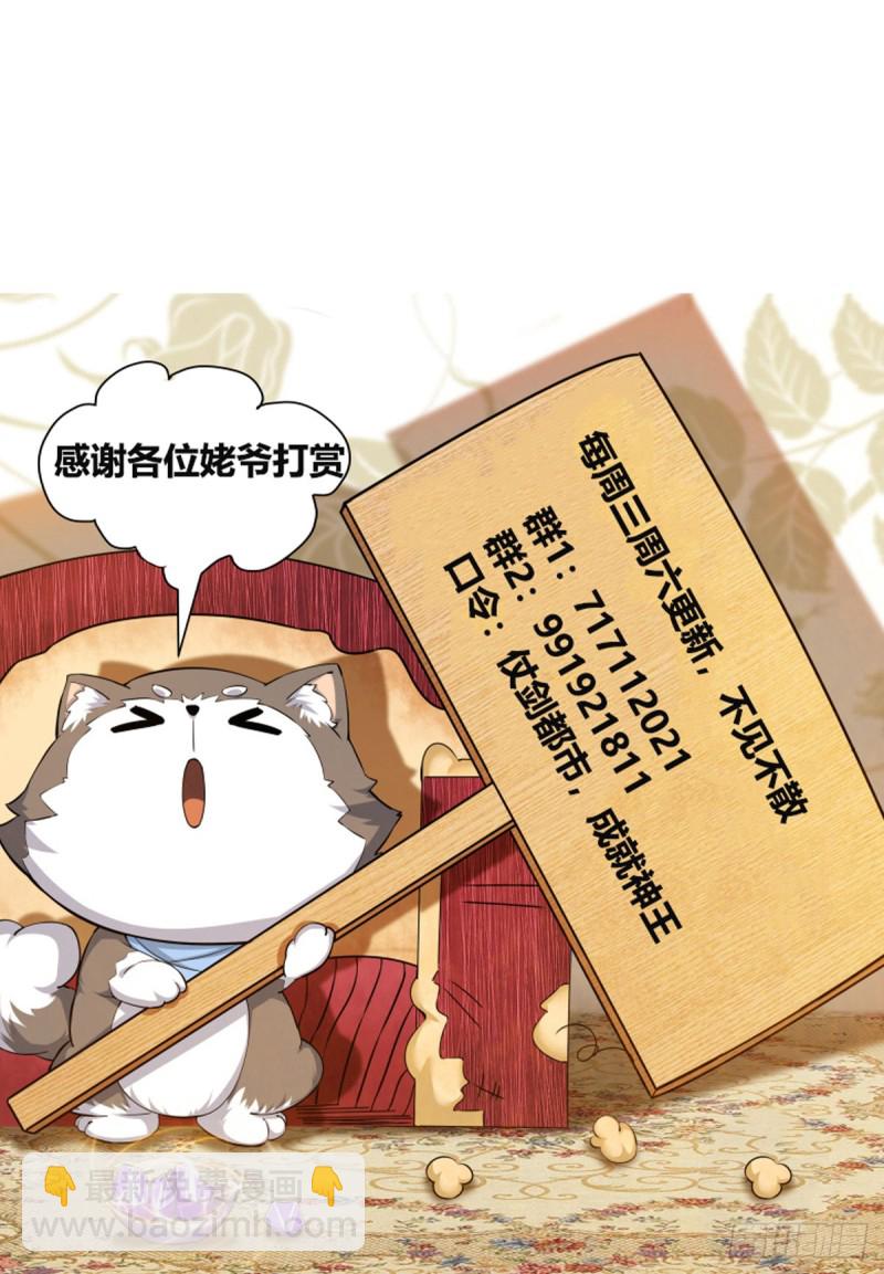 第114话 收我为徒-第115话