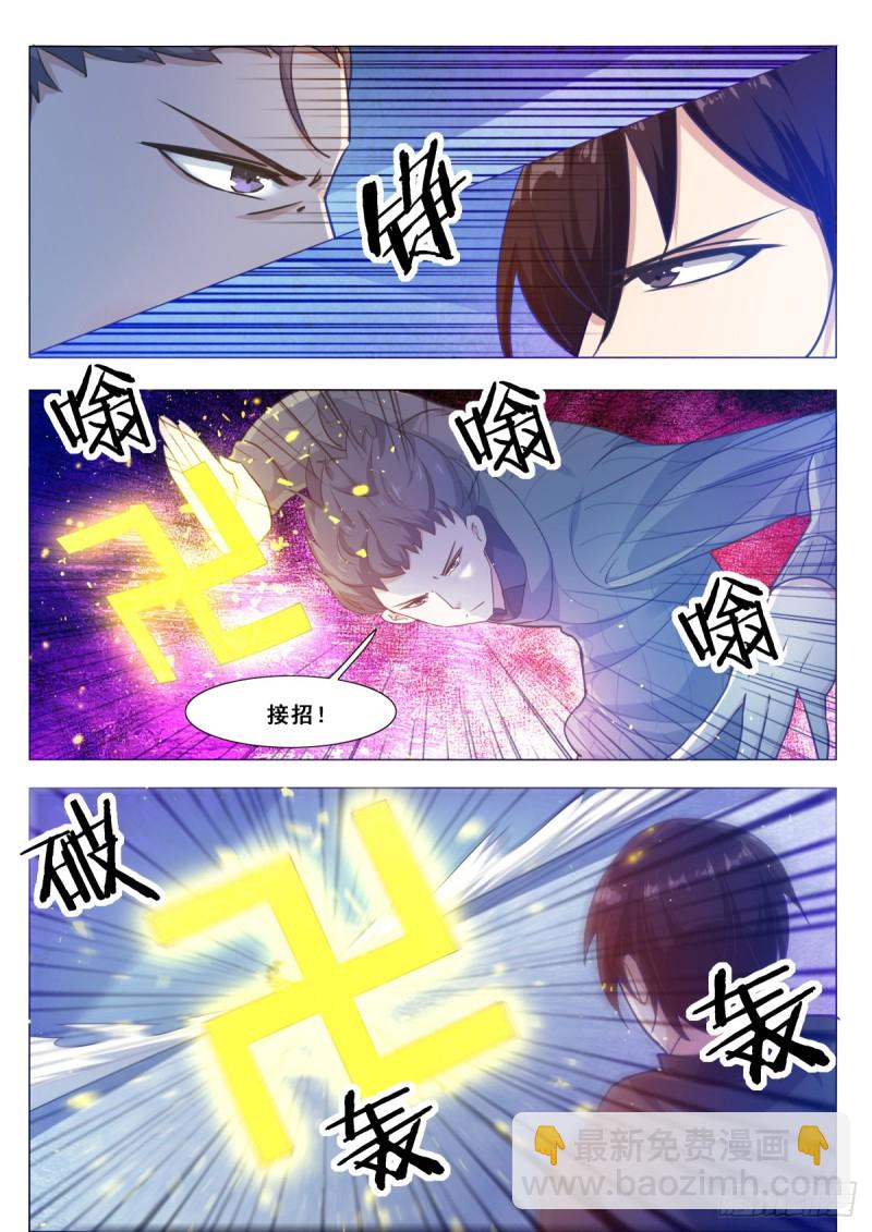 第114话 收我为徒-第115话