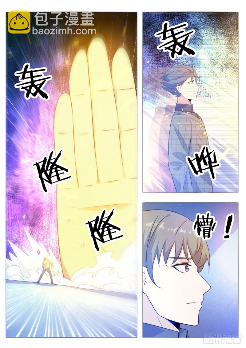 第114话 收我为徒-第115话