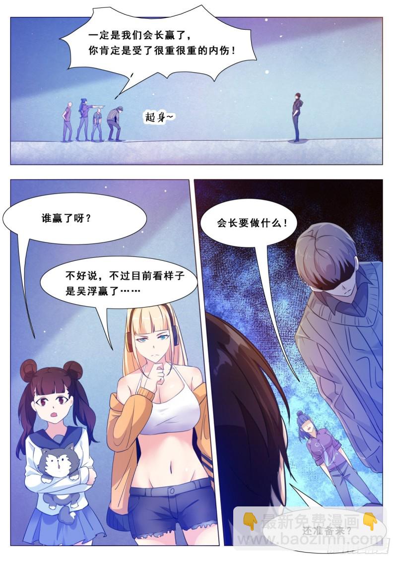第114话 收我为徒-第115话