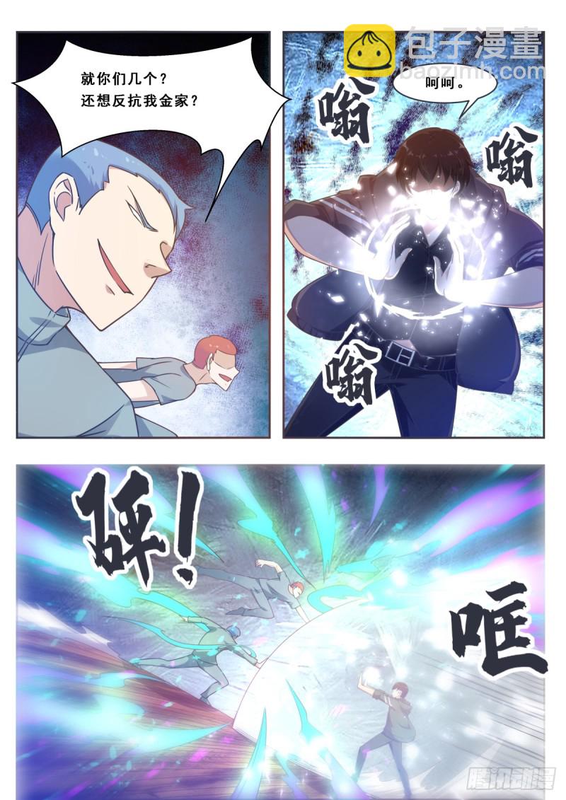第116话 全力击杀-第117话